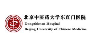 Beijing ZhongYiYao University DongZhiMen Hospital logo