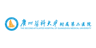 Guangzhou Medical University Affiliated Second Hospital logo