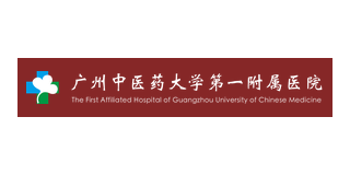 Guangzhou University of Chinese Medicine First Affiliated Hospital logo