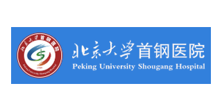 Peking University ShouGang Hospital official logo