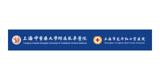 Shanghai ZhongYiYao University Affiliated Longhua Hospital logo