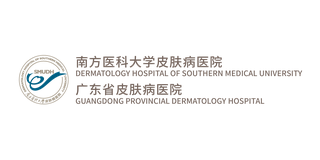 Southern Medical University Dermatology Hospital logo