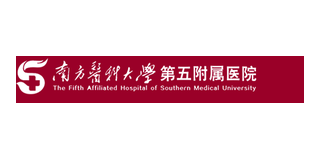 Southern Medical University Fifth Affiliated Hospital logo