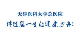 Tianjin Medical University General Hospital logo
