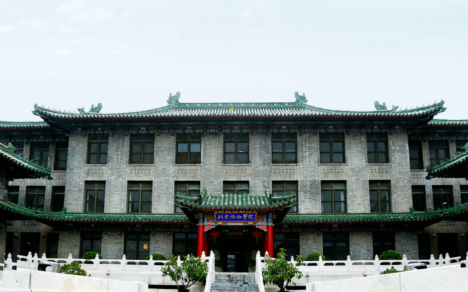 Peking Union Medical College Hospital exterior shown in the source directory